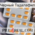 Черный Тадалафил cialis4